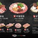 범계솥뚜껑삼겹살 이미지