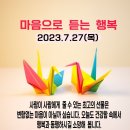 7월27일 아침인사 이미지