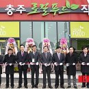 충주LPG충전소 이미지