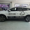 제이제이에프앤비제주옥탑 - 부산진구 서전로10번길 43 | 제이제이에프앤비제주옥탑