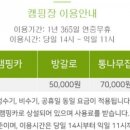 금산국민여가캠핑장 이미지