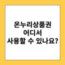 온누리카센터 이미지