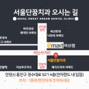 서울단꿈치과의원 이미지