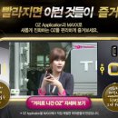 오즈아레나 이미지