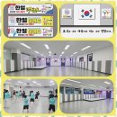 한얼 태권도장 이미지