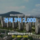 봉담파라곤탑공인중개사사무소 이미지