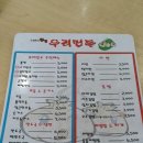 전설의우리만두 이미지