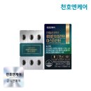 (주)천호엔케어 쇼핑하우