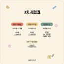 [충북 청주 키즈카페 / 오감체험키즈카페] 헬로키즈