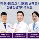 연세고마운치과 이미지