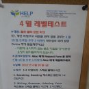 대구유학원⇒필리핀어학연수지중 바기오 클락에 캠퍼스가 있는 헬프어학원에 대해서