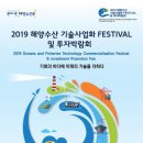 디지털해양기술