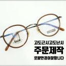 로얄안경콘택트 이미지