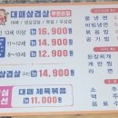 맛깔나게무한리필삼겹살