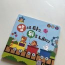 별주니맘 마이퍼스트매쓰 돌잡이수학스터디 4주차 후기!