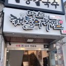 마산해물아구찜 | 안국 맛집 마산해물아구찜, 이 집 볶음밥은 꼭 드세요