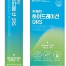 스포츠하이드레이션