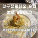 쑬로(ssulo)