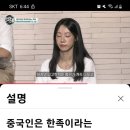 중국에. 한족은없다 이미지