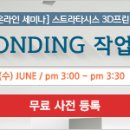 캐드앤그래픽스 2016년 6월호 뉴스레터 - 건축/건설 산업에 부는 데이터 관리와 협업의 바람