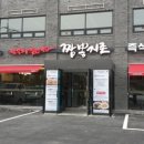 바로짬뽕 이미지