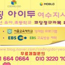 코딩아이두여수지사 이미지