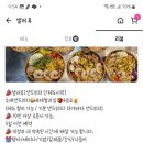 샐러루