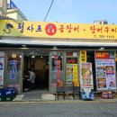 좌동로91번길 이미지