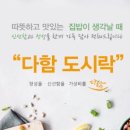다함푸드 이미지