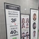 고덕신도시 | 찰스리헤어테크 평택고덕신도시점 평택모발크리닉 만족스러운 후기!