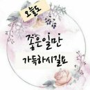 112-0821 아주 쉬운 사자성어 또 토요일 이미지