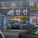본죽 광주전남대후문점? | 광주 전남대 후문 가성비 맛집 만선 본점｜알탕 솔직 후기