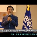 정청래 더불어민주당 수석최고위원 - 특강 (2024. 06. 24) 이미지