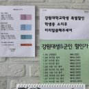 눈이편안안경원 | 춘천 안경점 추천 친절하고 가성비 좋은 각도까지 꼼꼼한 시력검사 백령안경원 후기