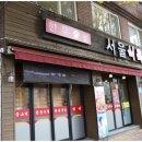 한우고집식육식당 이미지