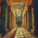 동백동677(중1-5)-동백동679(중1-3) | 873. 티켓투이스케이프 낮과 밤 🌞🌛