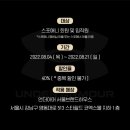 언더스타서울