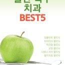 아이샘치과의원 이미지