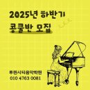 김은영음악학원 이미지