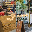 주식회사모모 | 천안 빈티지샵 모모낭구에서 봄 감성 쇼핑하고 왔어요 💚👜