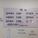 중동잔치국수 이미지