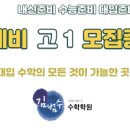 김범수수학학원