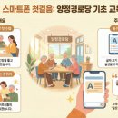 양정경로당 이미지