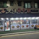 진짜밥집 | 부산강서구한식 맛집 추천, 육회물회가 진짜 맛있는 부산범방동밥집 후기