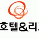 한화호텔앤드리조트(주) 이미지