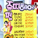 헤어쥬띠 이미지