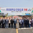 둔포중학교 이미지