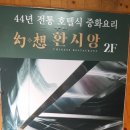 환시앙 이미지