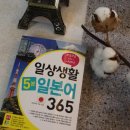 여행 일본어회화(초·중급) 이미지