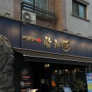 세븐일레븐 운정가람마을점 | 운정 가람마을 맛집 ‘탐라담’ 오겹살 삼겹살 후기